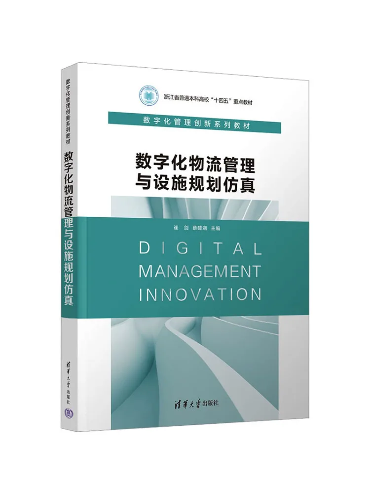 Book-Winshare Digital Logistics Management and Facility Planning Simulation