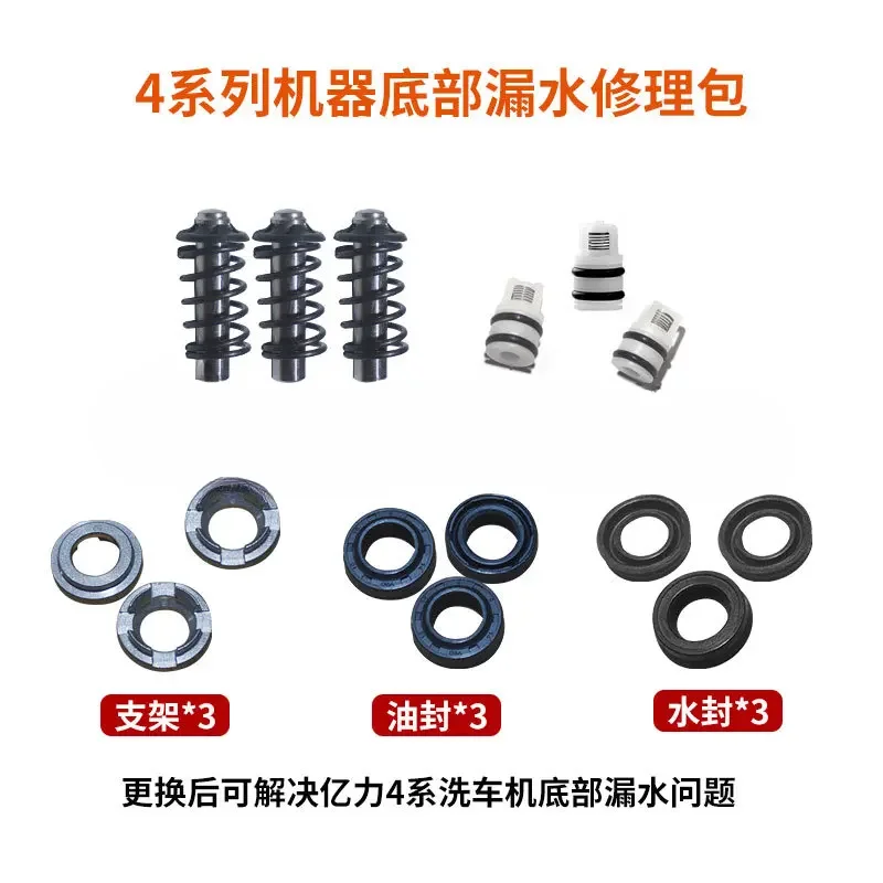 High Pressure Car Washer Household Accessories Overflow Valve Oil Seal Water Seal Bearing Micro Switch Motor Carbon Brush