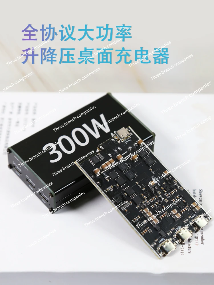 High-Power Three-Way 300W Fast Charge Module Desk Charger Car Sc8701 Step-down Fast Charge PD Protocol