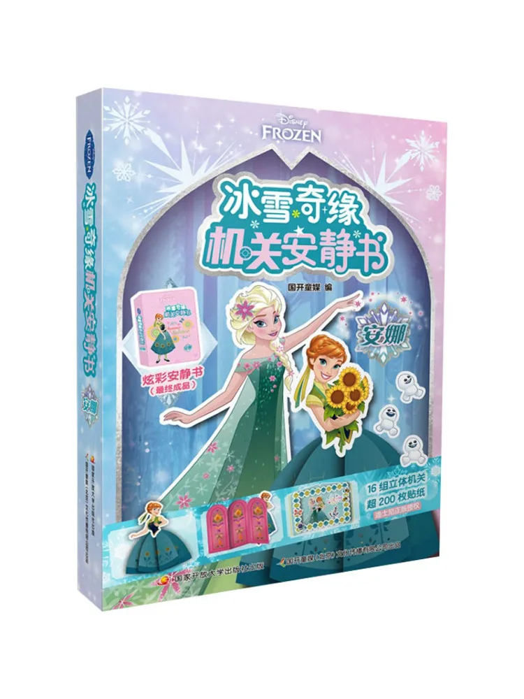 

Book-Winshare Frozen Mechanism Quiet Anna