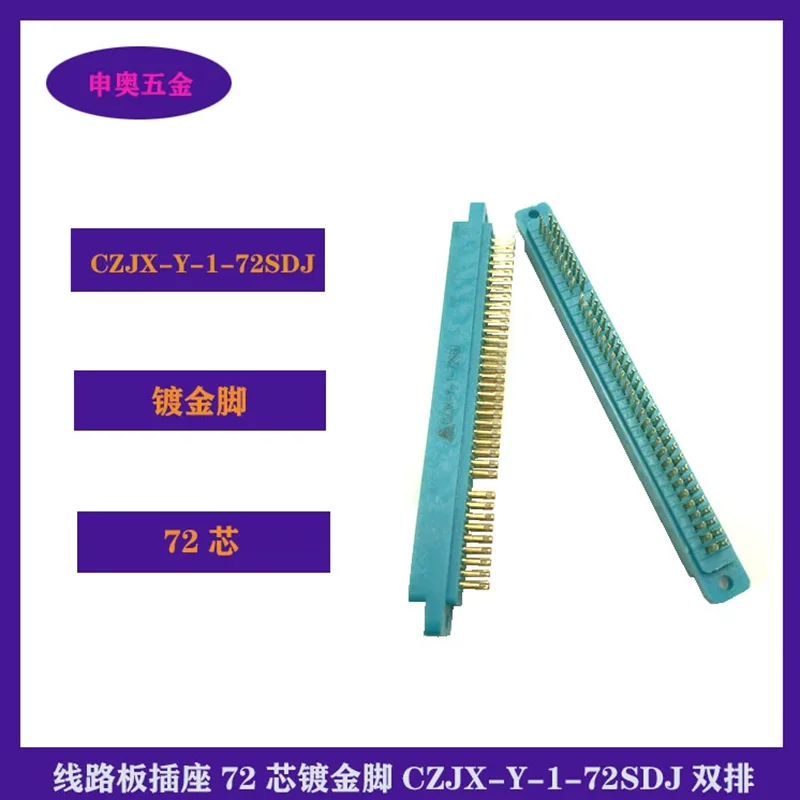 Printed circuit board socket CZJX-Y-1-72SDJ, double-row gold-plated pin 72-core PBC connector, power strip, soldered female head