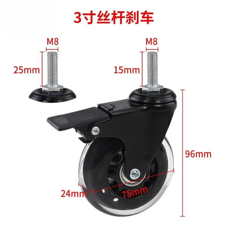 5 Pcs/Lot 3 inch M8 PU Screw Roller Ice Wheel Electrophoresis Entertainment Equipment Scooter Universal/Brak Mute Caster