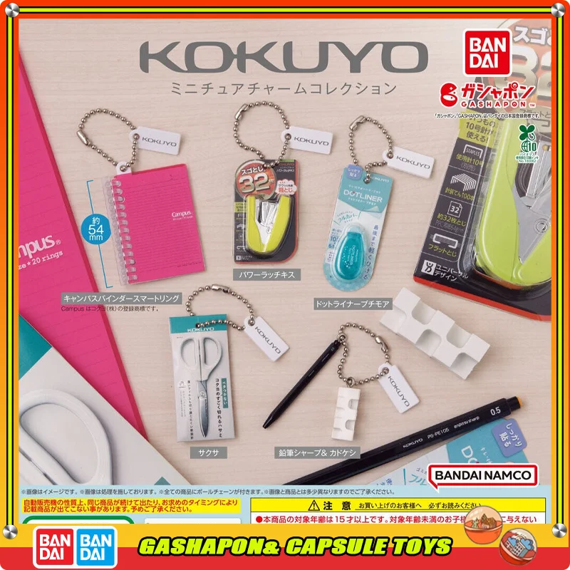 

Bandai KOKUYO Stationery Minimal Model Pendant Gashapon Ball Decorative Ornaments and Pendants Official Genuine