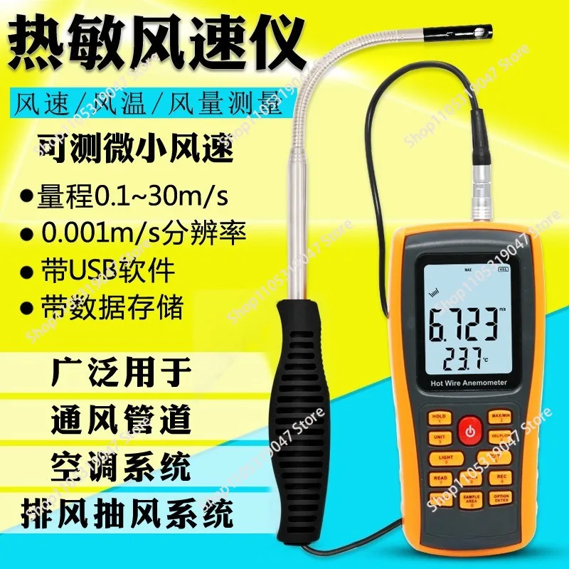 Thermal anemometer, air meter GM8903 breeze measurement anemometer