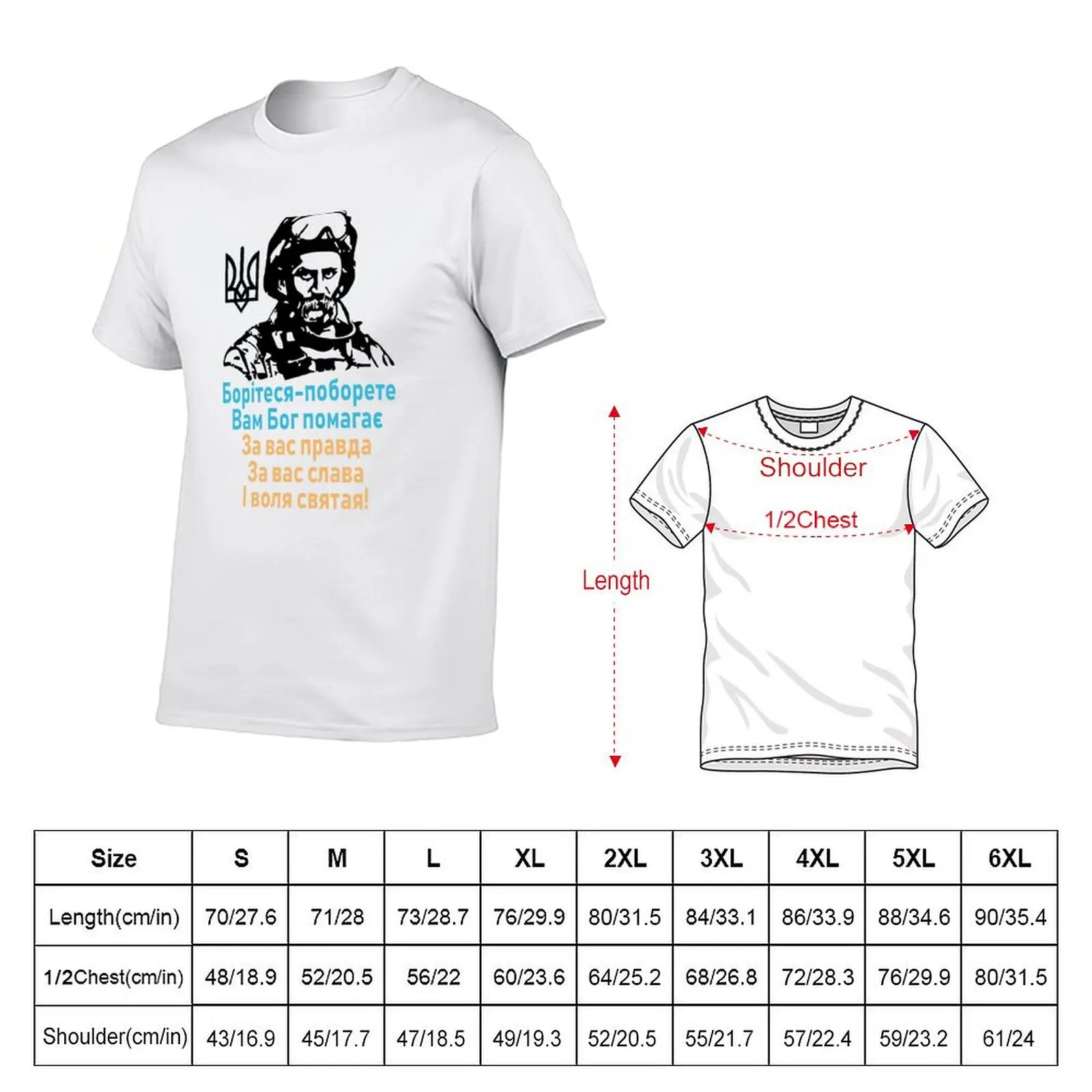 Boritesya-poborete - Fight and you shall succeed, God is on your side - Taras Shevchenko T-Shirt Sun Protective Outdoor Tee Top