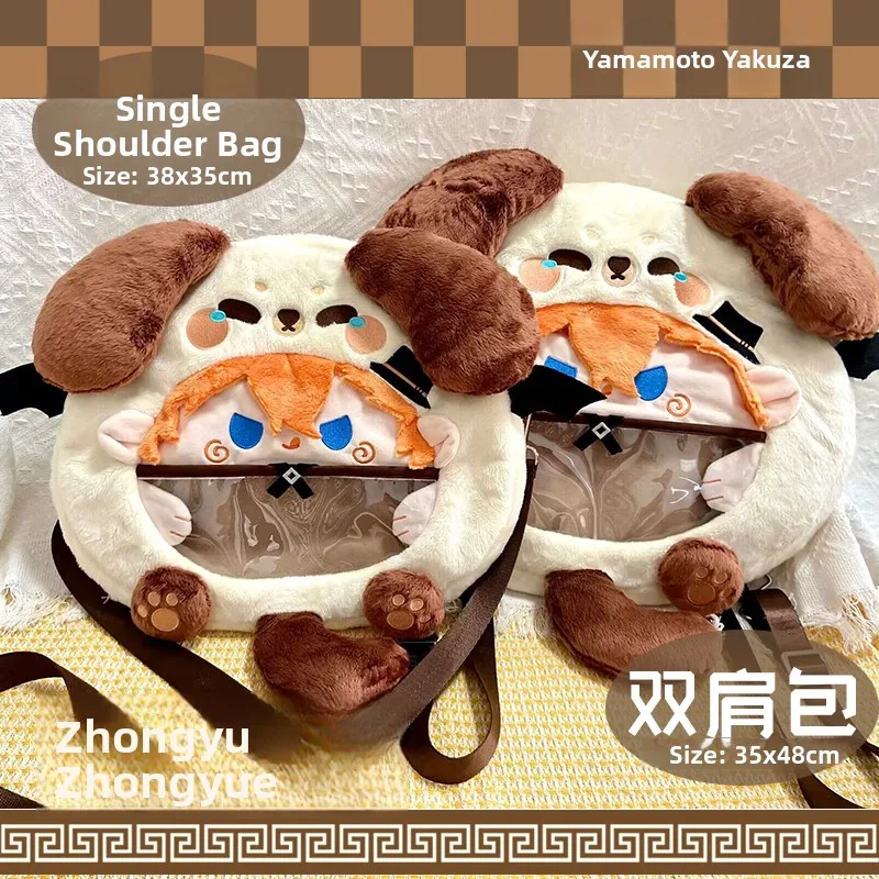 アニメ周辺グッズ-ダブルショルダーバッグ-クロスボディ-シングルショルダーバッグ-学生用ドールバッグ-ウェンハオ-イーディアン-ゾンヤオ-バックパック