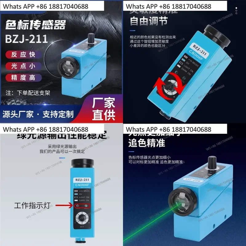 1PC for BZJ-211 Color Marking Sensor Bag Making Machine