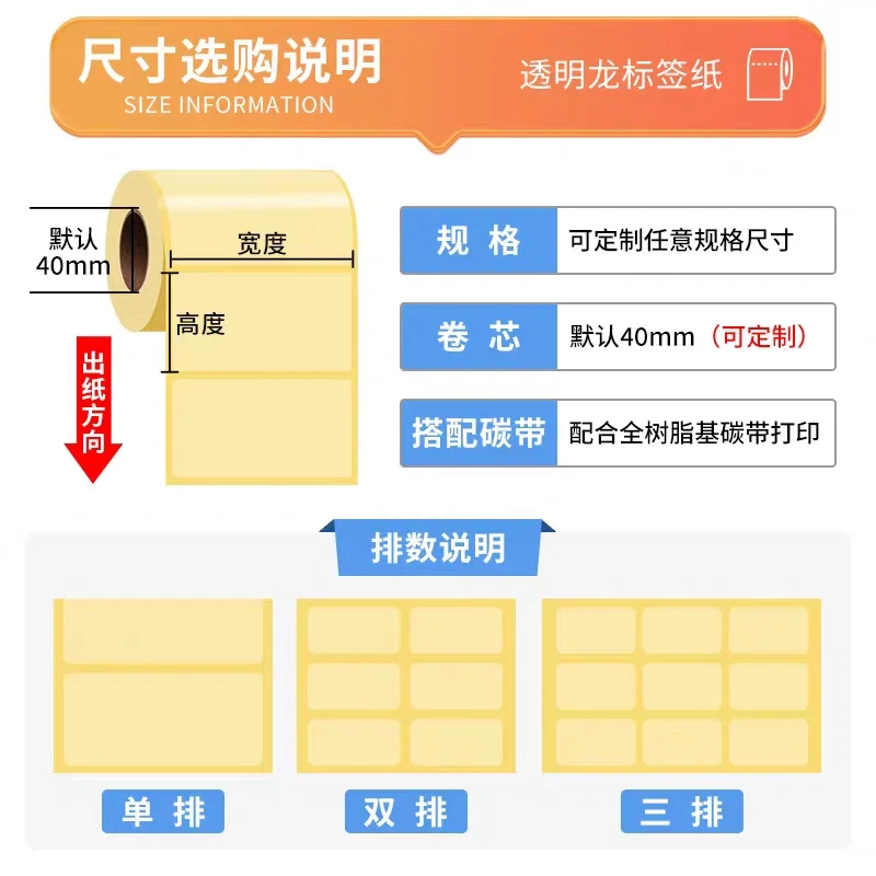 Transparent PET self-adhesive label paper 100 90 80 70 60 50 40 30 20 Thermal printable tear-resistant sealing barcode sticker