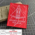 hook patch  4
