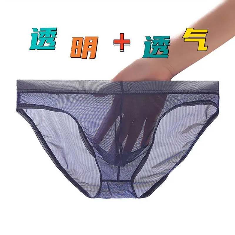 男性の透明メッシュ下着アイスシルクブリーフ夏速乾性超軽量通気性セクシーな薄いシースルーパンツ