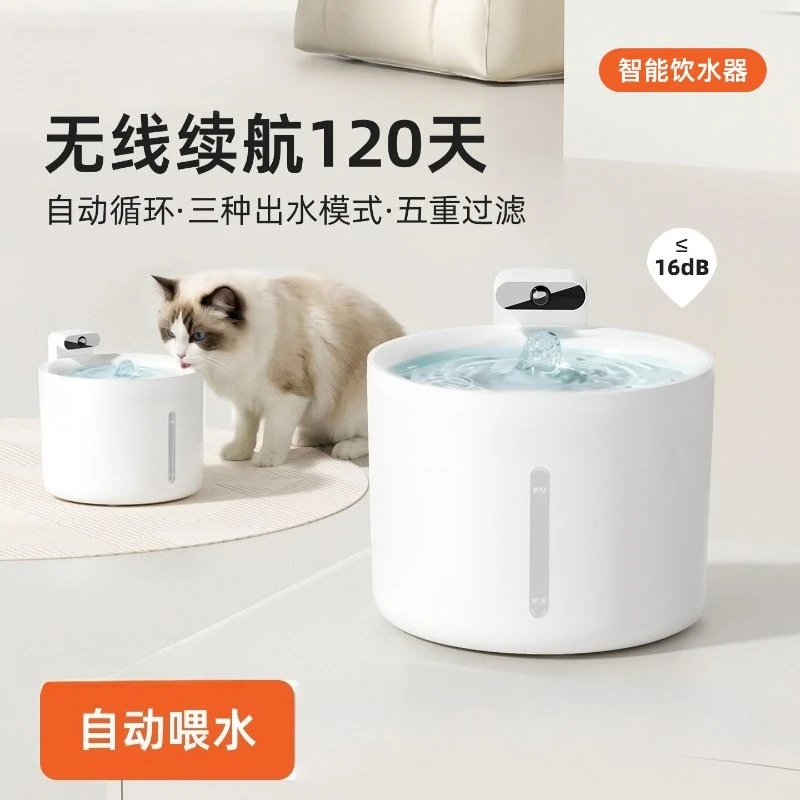 Pet cat automatic water dispenser dog automatic drinking water feeder wireless automatic circulation flow