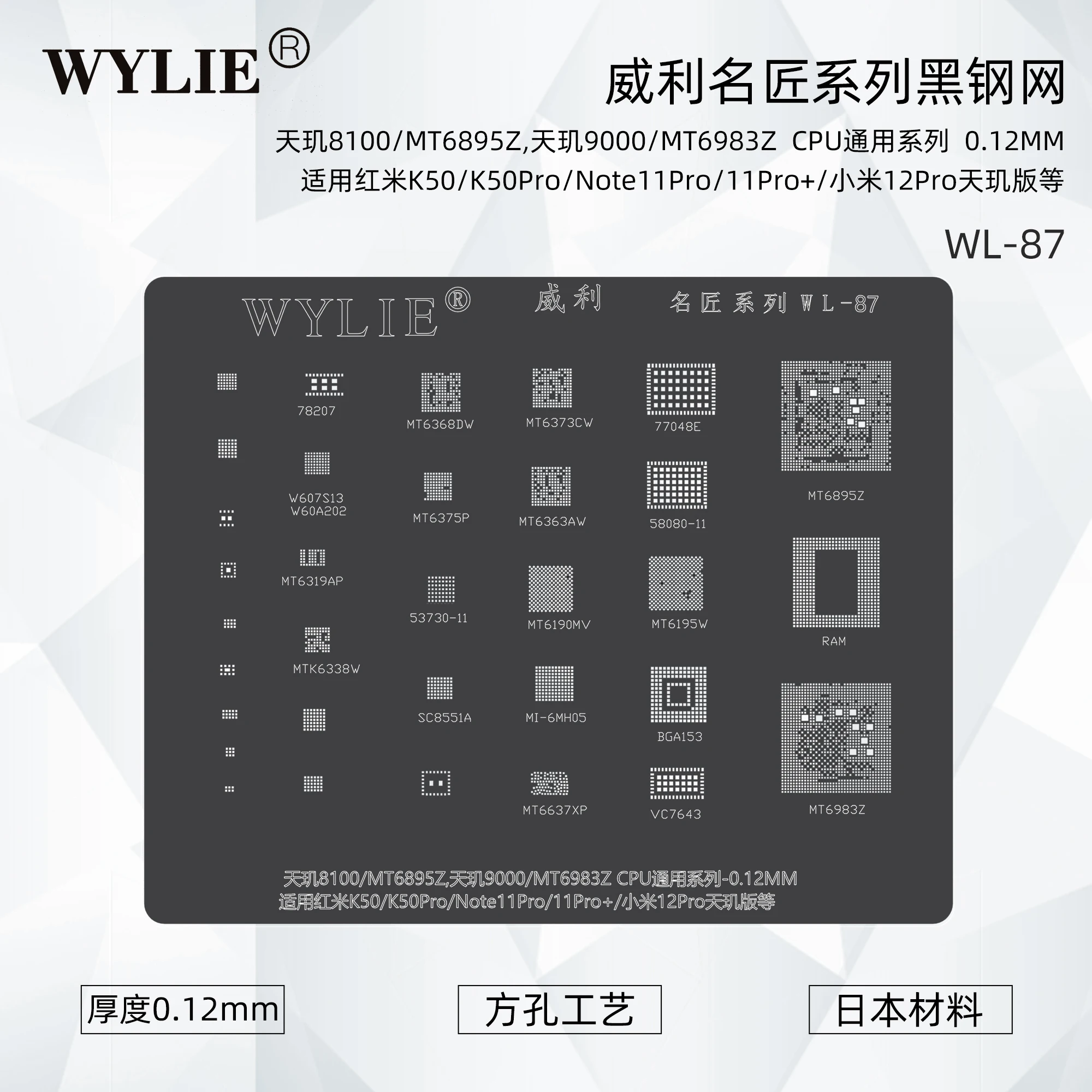 WYLIE Black Soldering Stencil For Xiaomi CPU Series Mi 12 12Pro 12X Redmi K40 K50 Pro Note 10 11Pro POCO M3Pro M4 X3GT Repair