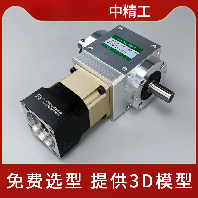 Aluminum alloy steering gear, precision corner box AD gear reducer with planet, with servo stepper T-commutator