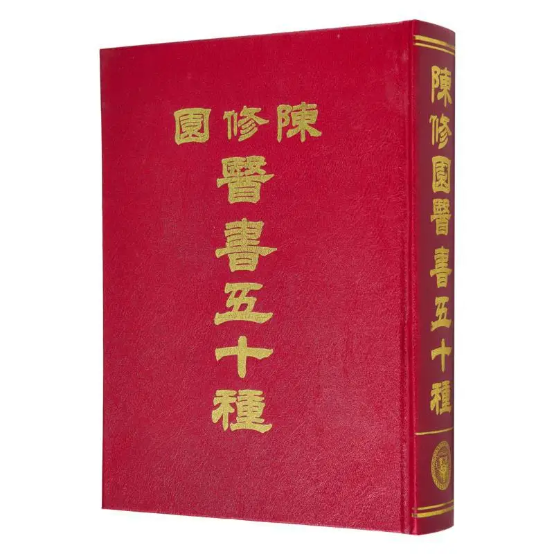 Chen Xiuyuans Fifty Medical Books Chen Xiuyuan Xin Wenfeng 9789571717609 Book