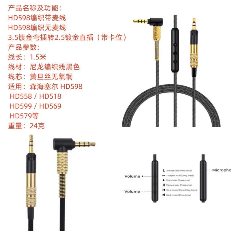 Hochwertiges Audiokabel für Sennheiser HD598/558/518/599/HD579/HD569 Kopfhörer, Ersatz-Audiokabel, geflochten, mit eingebautem Mikrofon. – Detail 1