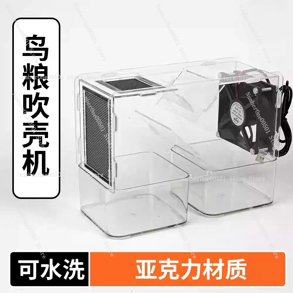 Acrylic Parrot Grain Shell Blower Feed Shell Blower