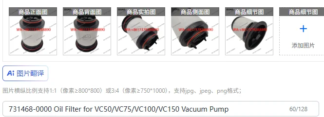 

731468-0000 Масляный фильтр для вакуумного насоса VC50/VC75/VC100/VC150