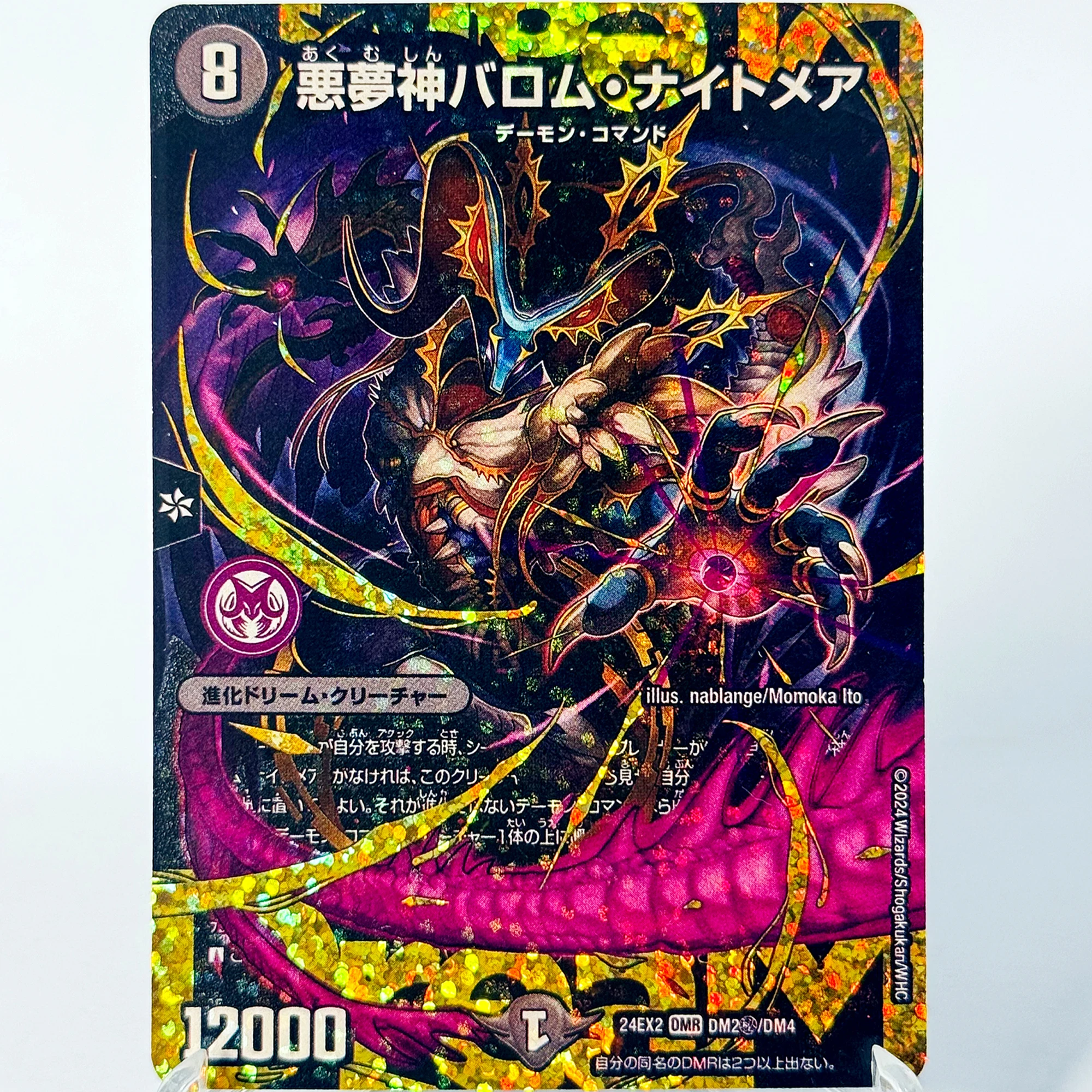 Proxy Duel Masters …