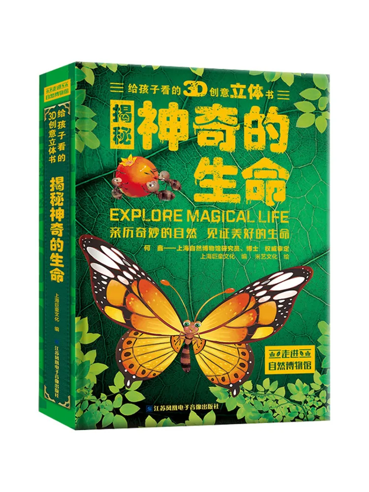 

Книга-Winshare Unveiling the Magical Life