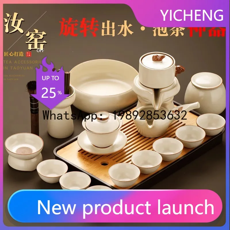

PYJ Ru kiln lazy stone grinding automatic tea set household high-end ceramic rotating anti-scalding tea