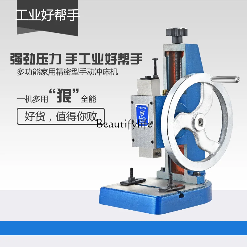 Small Desktop Punching Machine Manual Hand-Cranking Disc Punch