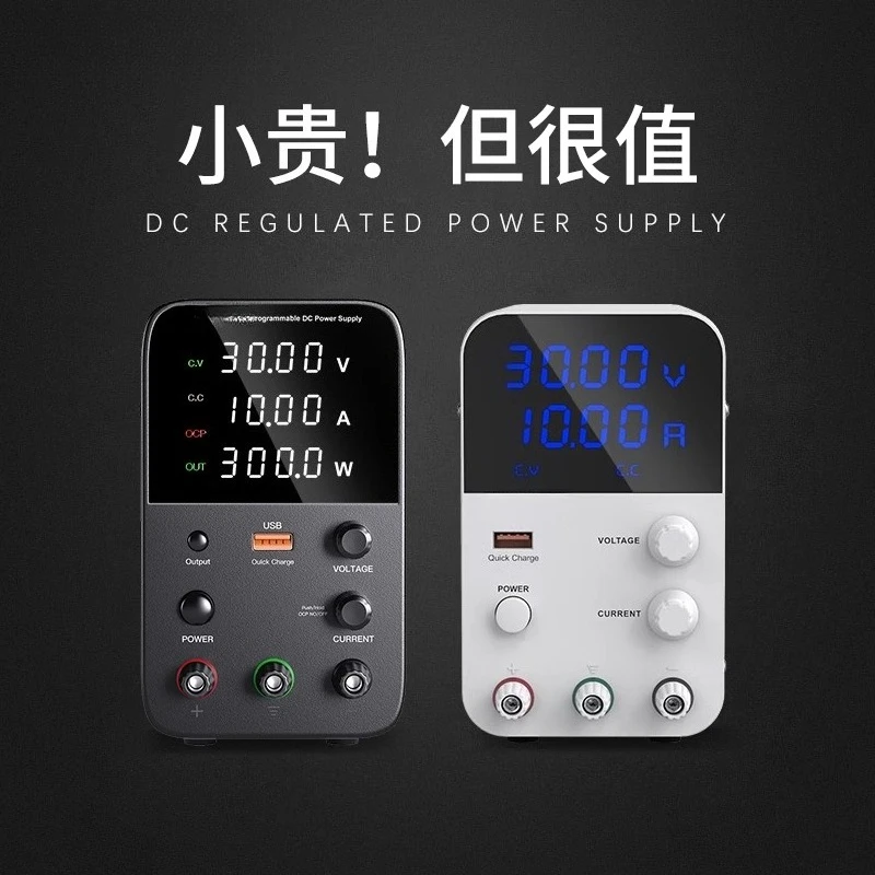 Adjustable DC power supply meter, electroplated notebook mobile phone maintenance program control