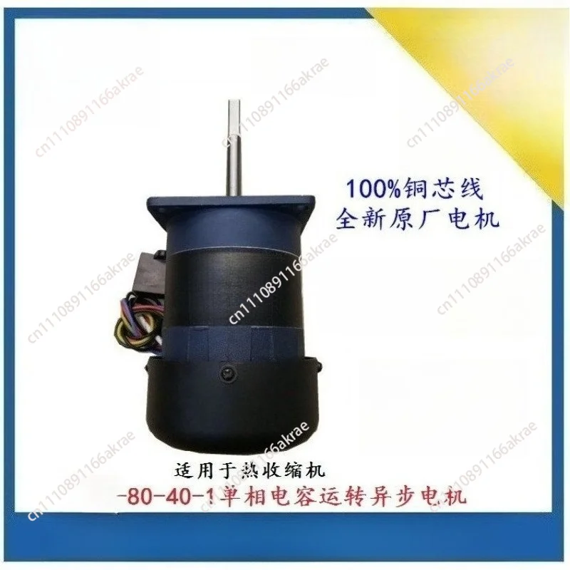 for YYD-80-40-1FKDJ, single-phase capacitor asynchronous motor