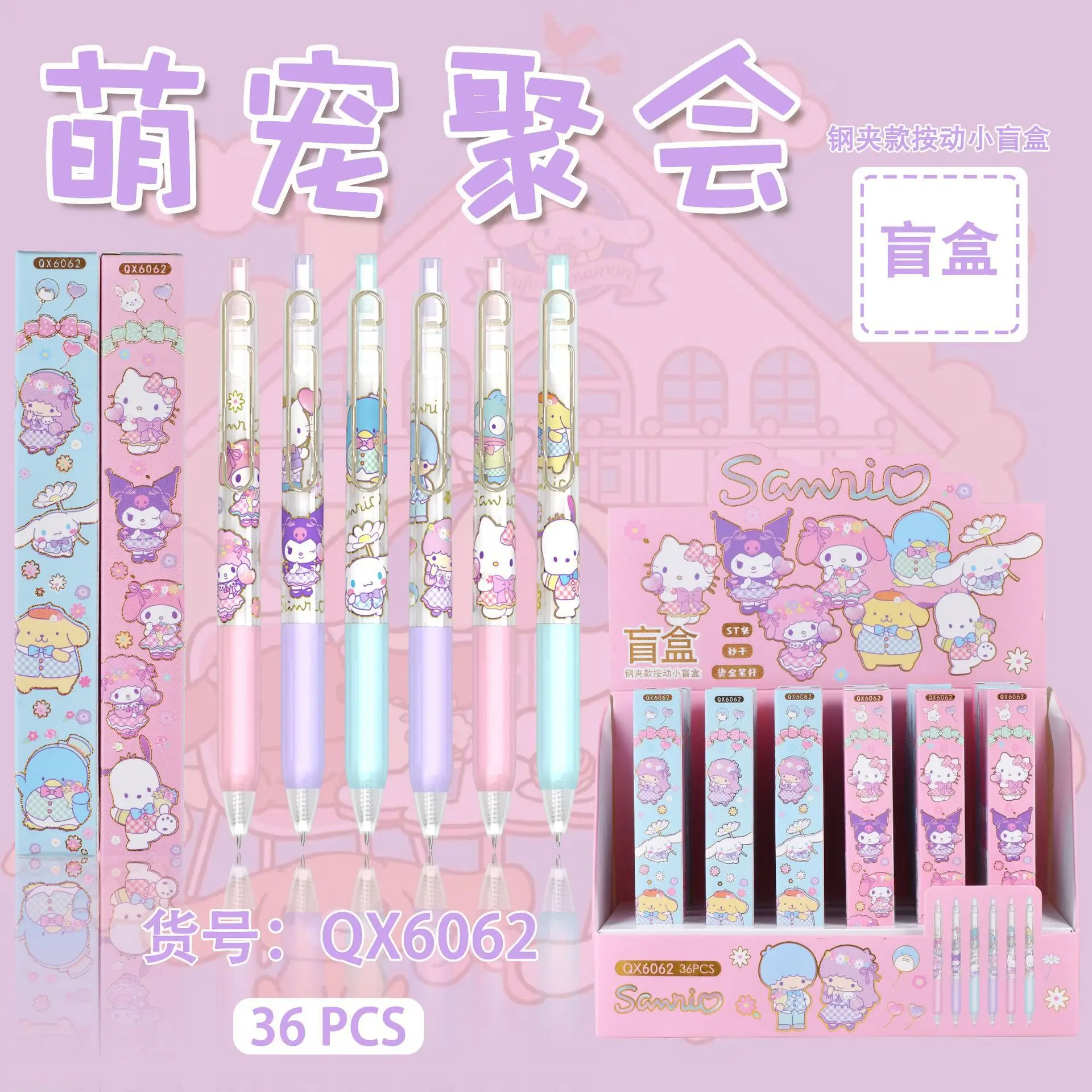 36pcs/Box Cartoon Sanrio Blind Box Neutral Pen Creative Ballpoint Pen 0.5mm Student Signature Pen Stationery SchoolSupplies Gift