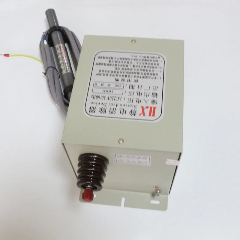 16KV AC220V Static eliminator Industrial electrostatic  with static electric device for kid mask machine