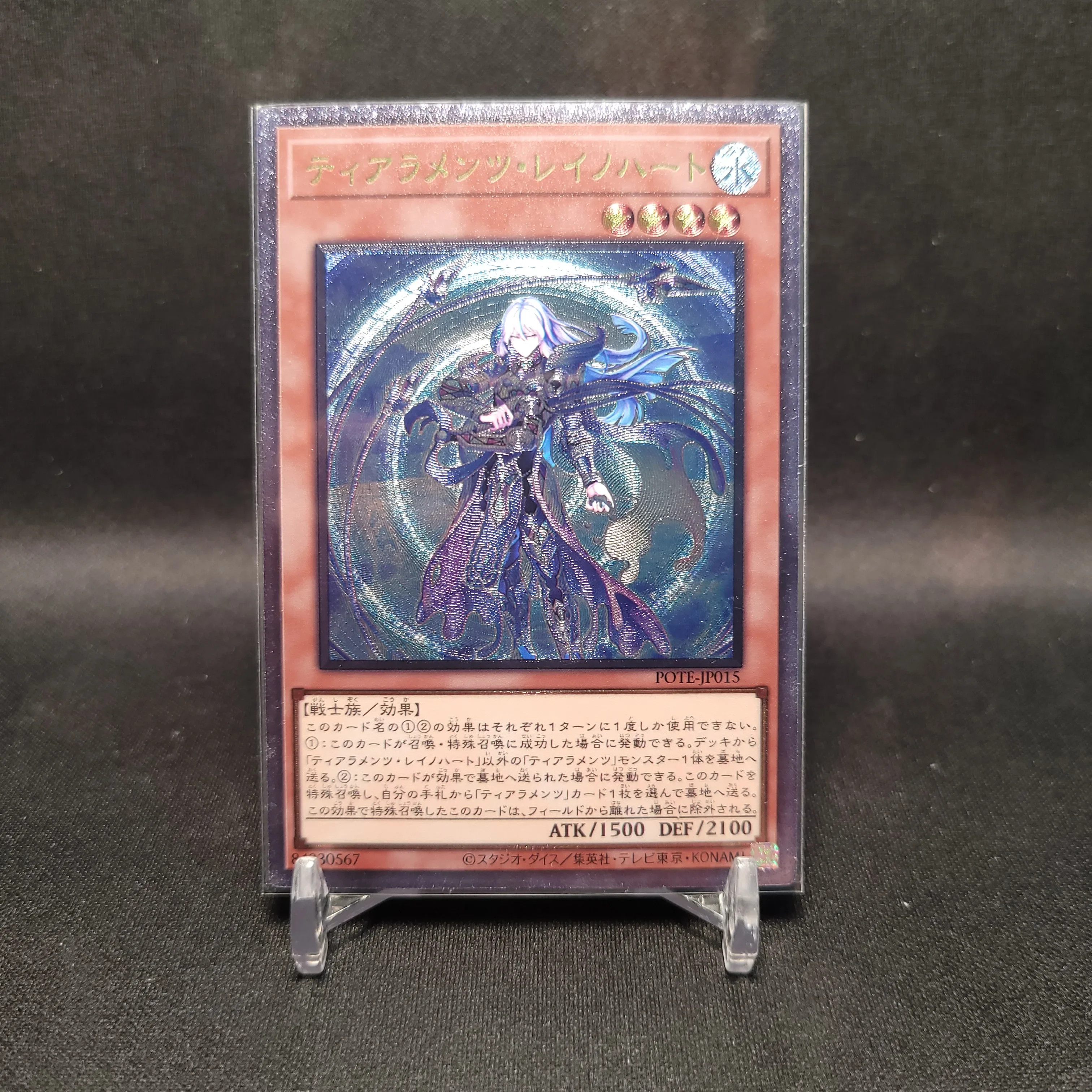 

Yu-Gi-Oh Ultimate Rare POTE-JP015/ Tearlaments Reinoheart Reissue Toys Hobbies Hobby Collectibles Game Collection Anime Cards
