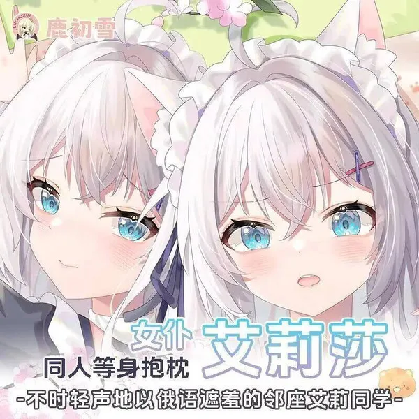

Alisa Alya Sometimes Hides Her Feelings In Russian Anime Game Dakimakura Hing Body Pillowcase Cushion Otaku Bed Linings