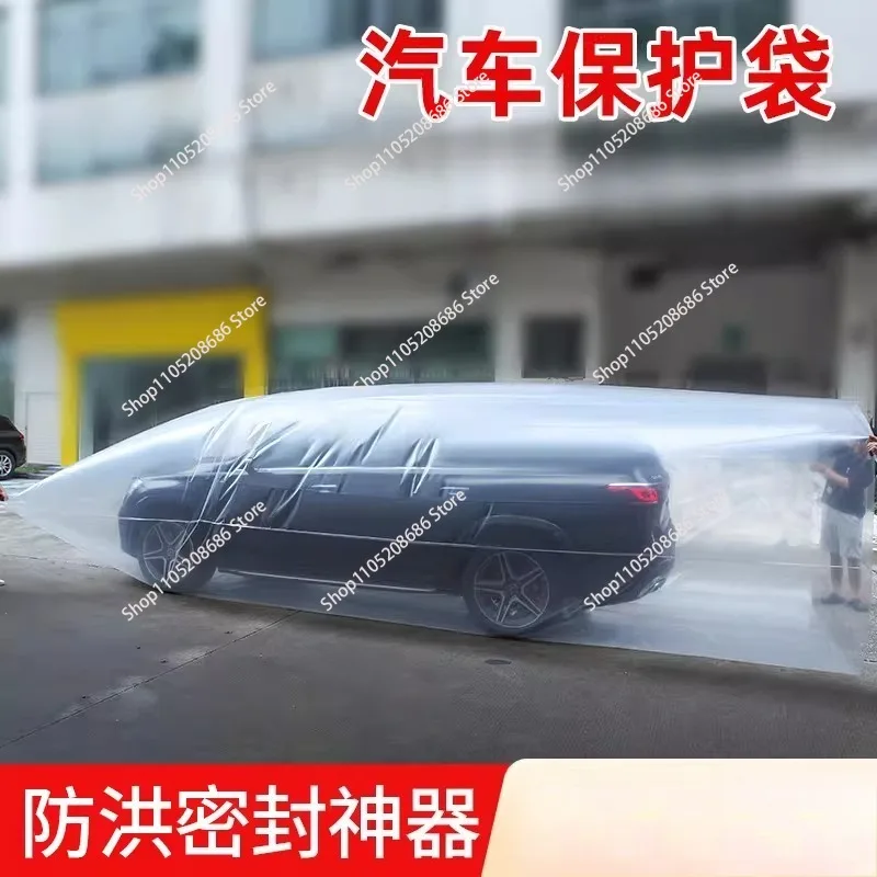Car waterproof bag Thickened large pe plastic bag Moisture-proof, flood-proof and dust-proof vehicle all-inclusive sealing