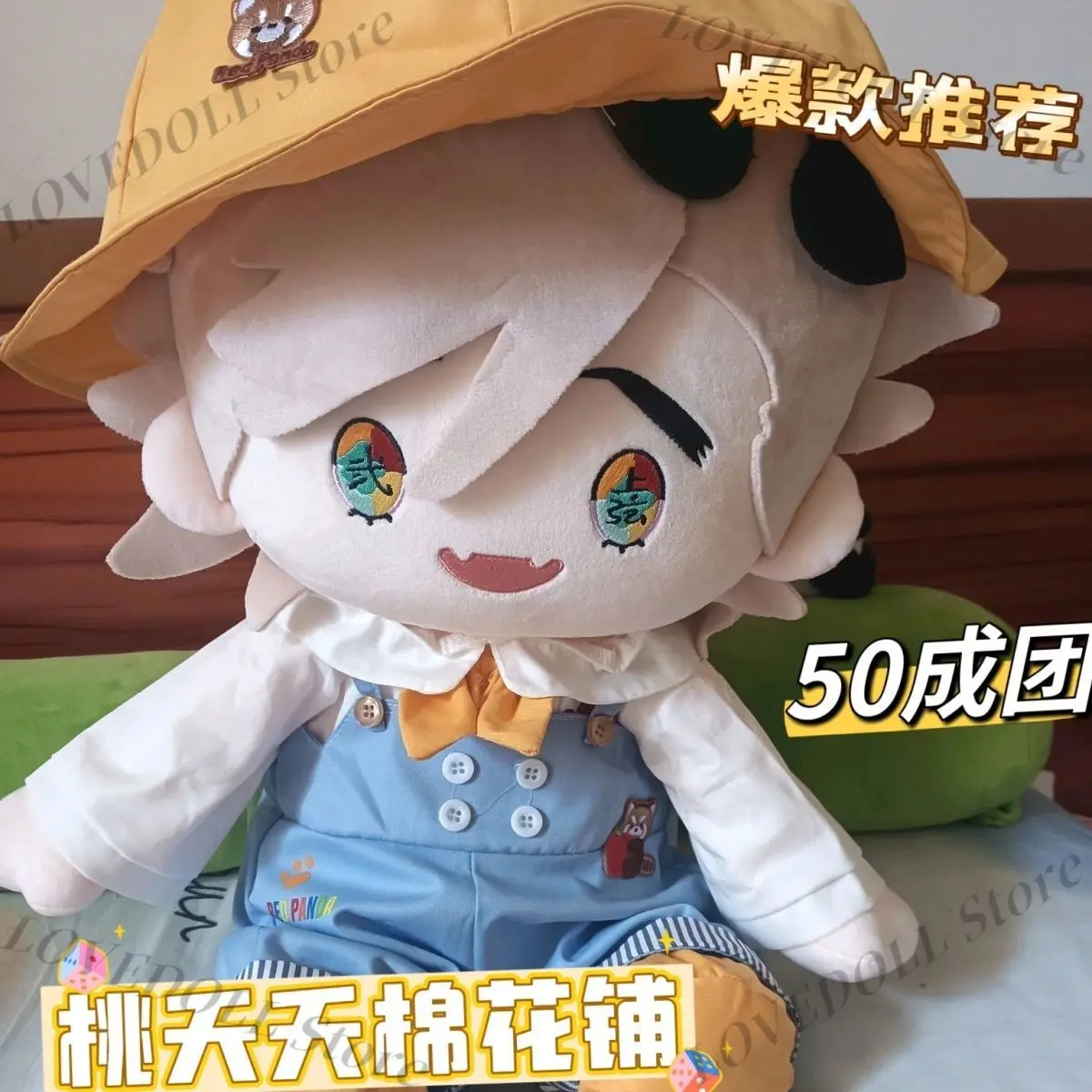 Cute Douma Attributes Plush Doll Body  Anime Soft Sitting Posture Toys Plushie Cartoon Dress Up Plushie Pillow Gift 40cm