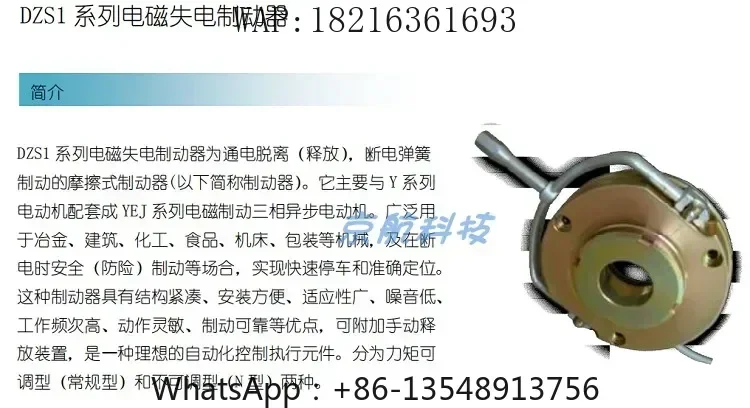 2026GOOD NEW DZS1-040815306080150 Electromagnetic Power Failure Brake Brake Brake
