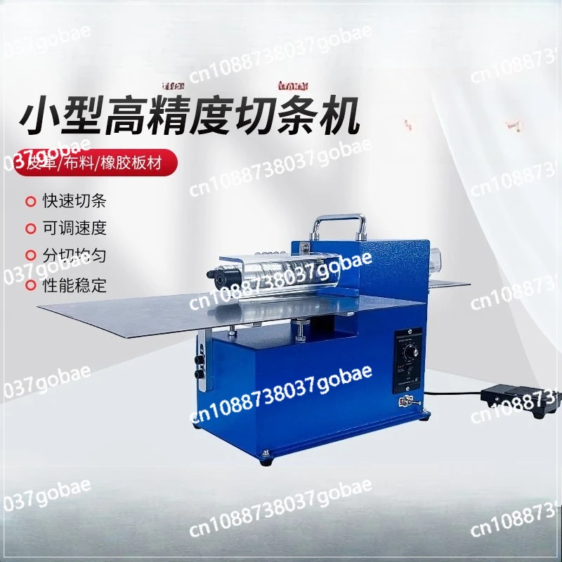 Leather cutting machine Slitting machine Speed regulating drawing machine