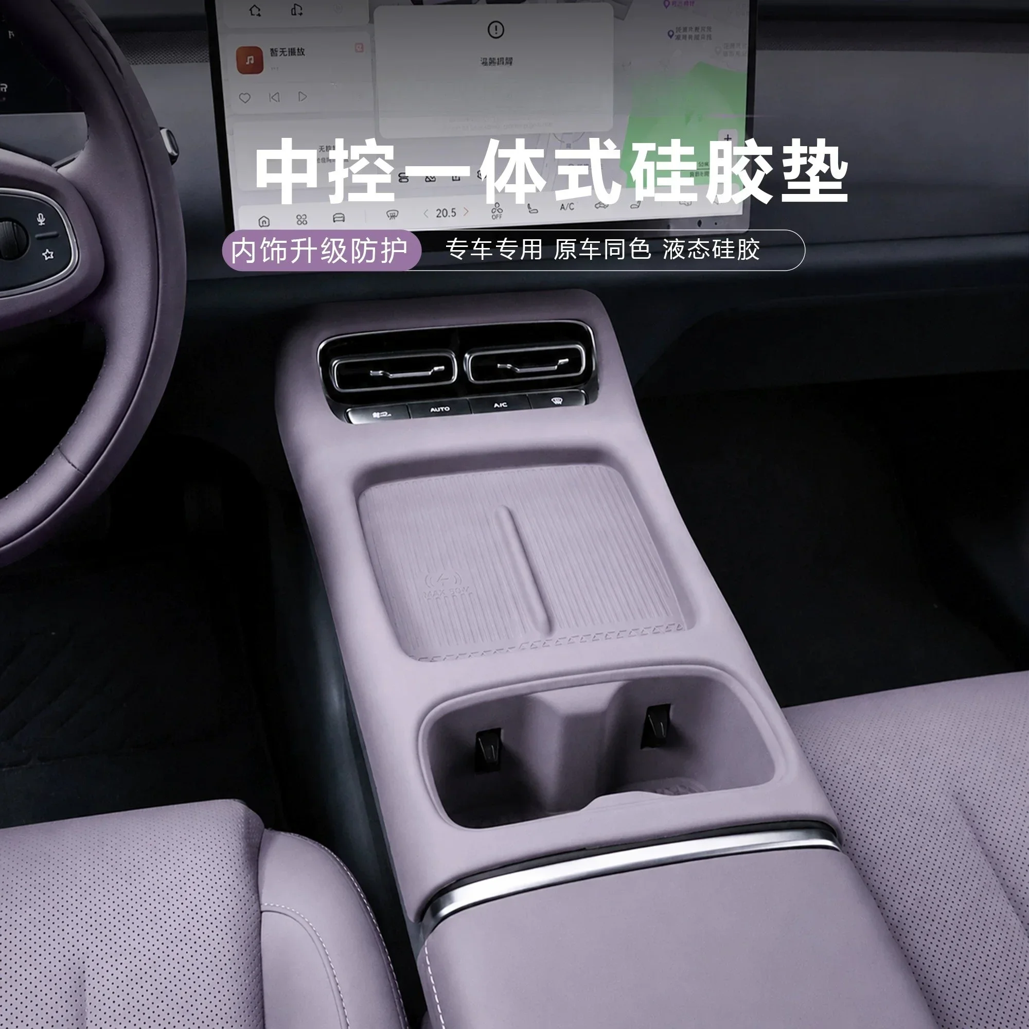 For Changan NEVO Q05 2026 Center Console Wireless Charging Silicone Protective Pad Anti-scratch Water Cup Holder Anti-Slip Mat detail image 1
