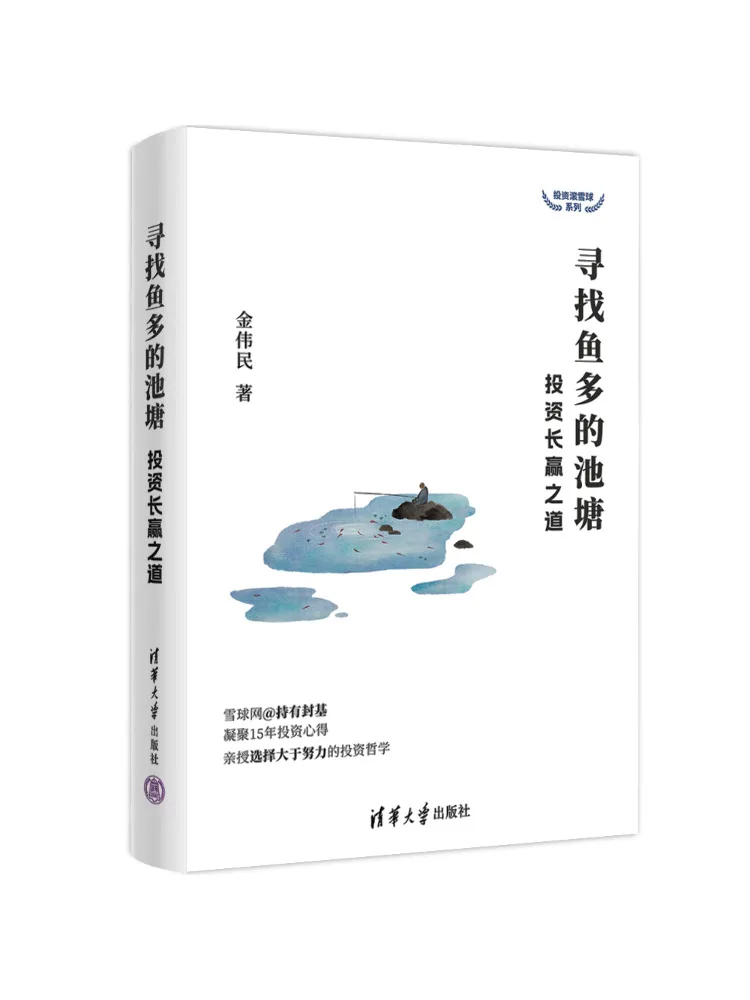 Book-Winshare Trouvez un étang bien approvisionné en poissons : la clé d'une réussite à long terme dans les investissements