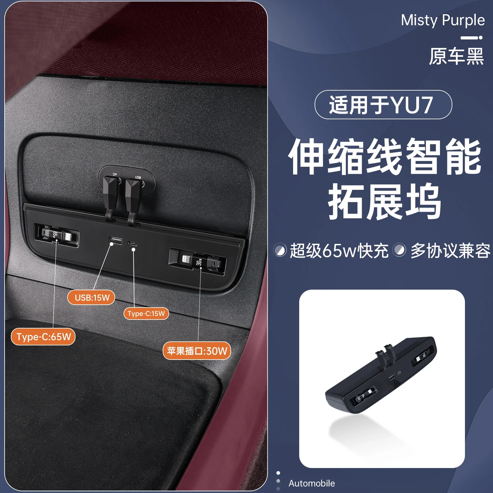 For Xiaomi YU7 SU7 Type-C Intelligent Expansion Dock Mobile Phone Charger Fast Charging Center Console Docking Station
