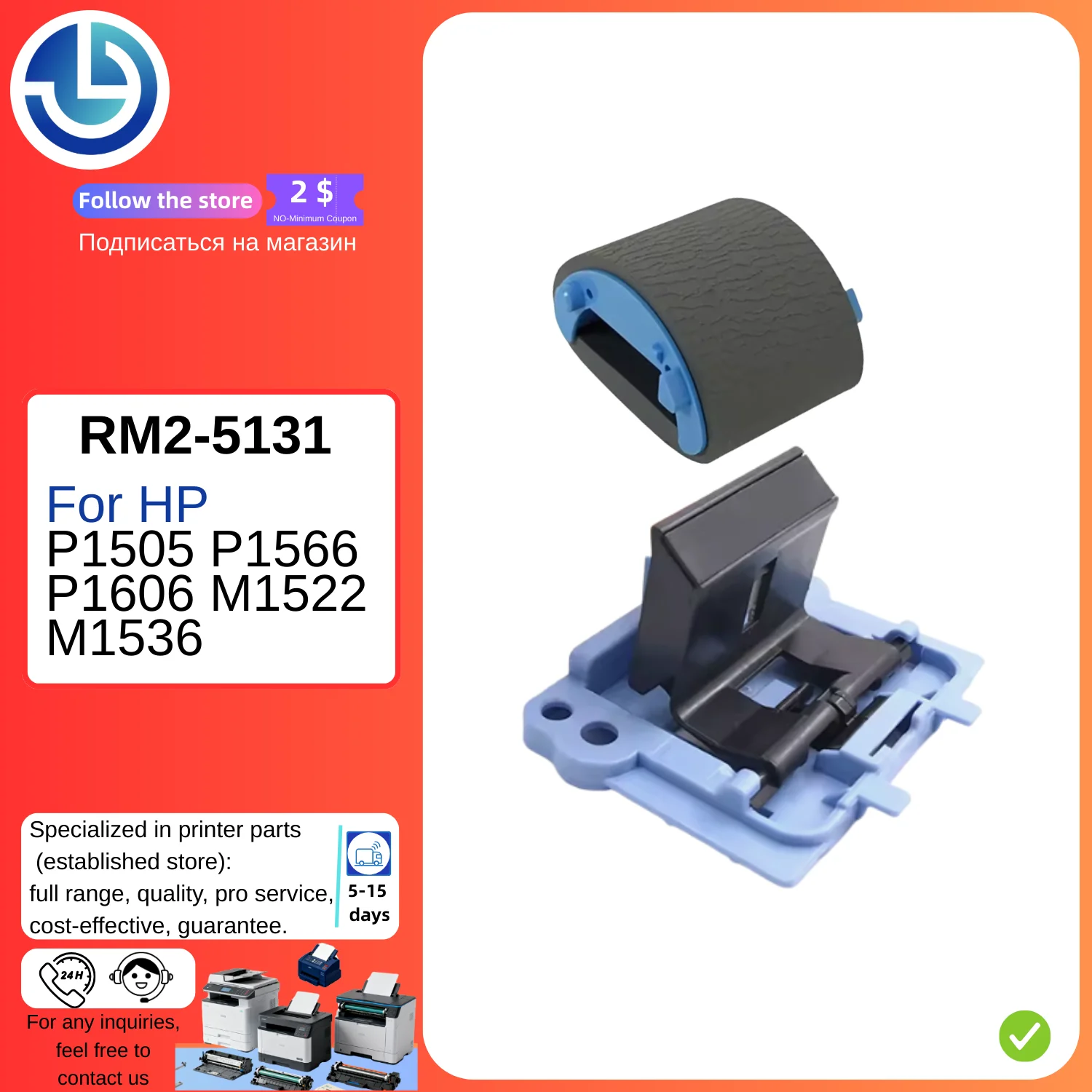 

New RM2-5131 for HP P1505 P1566 P1606 M1522 M1536 Pick Up Roller Separation Pad