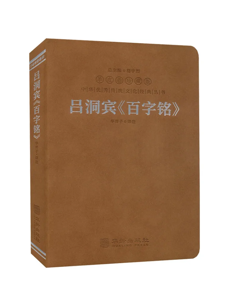 Book-Winshare Lu Dongbin's 