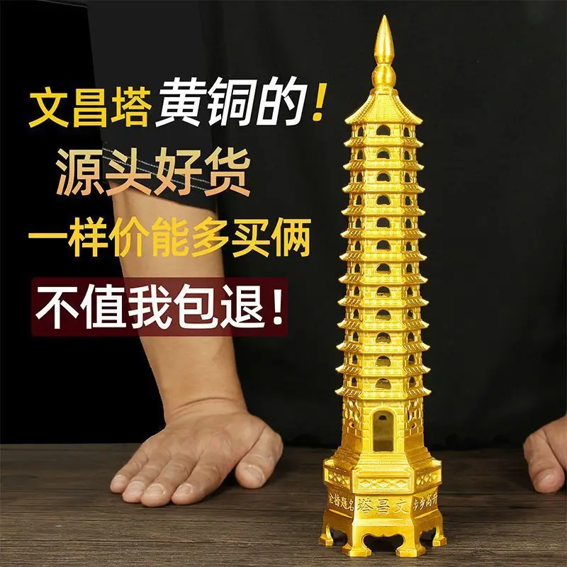 Copper Wenchang Ornament, 13-, 9-, 7-Layer Pagoda, Chinese-Style Office Desk Craft Decoration