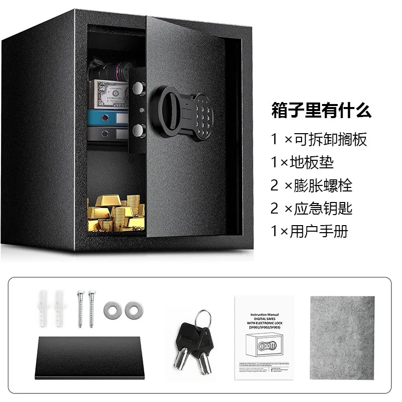 All-steel safe Small office anti-theft safe Electronic password safe deposit box