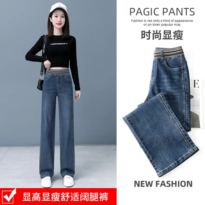 Женские джинсы, весенне-осенние свободные брюки с высокой талией, прямые брюки для похудения, повседневные брюки