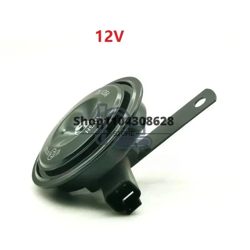 12V Horn  for BACKHOE LOADER 424D 414E 416E 420D 442D 432E 420E 442E 430D 434E 422E 432D