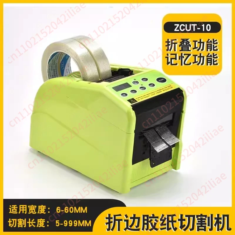 Adhesive paper machine ZCUT-10 automatic tape cutting machine RT9000F folding tape machine, folding tape machine