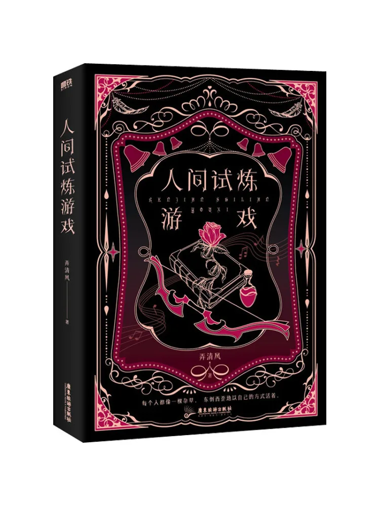 

Книга — Winshare: Игра человеческих испытаний