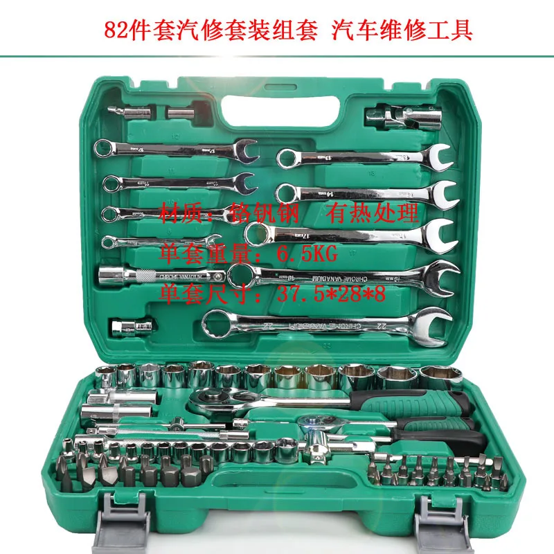 82 PCS Socket Wrench Set Ratchet Tool Kit for Car Repair Automotive Maintenance Multifunctional