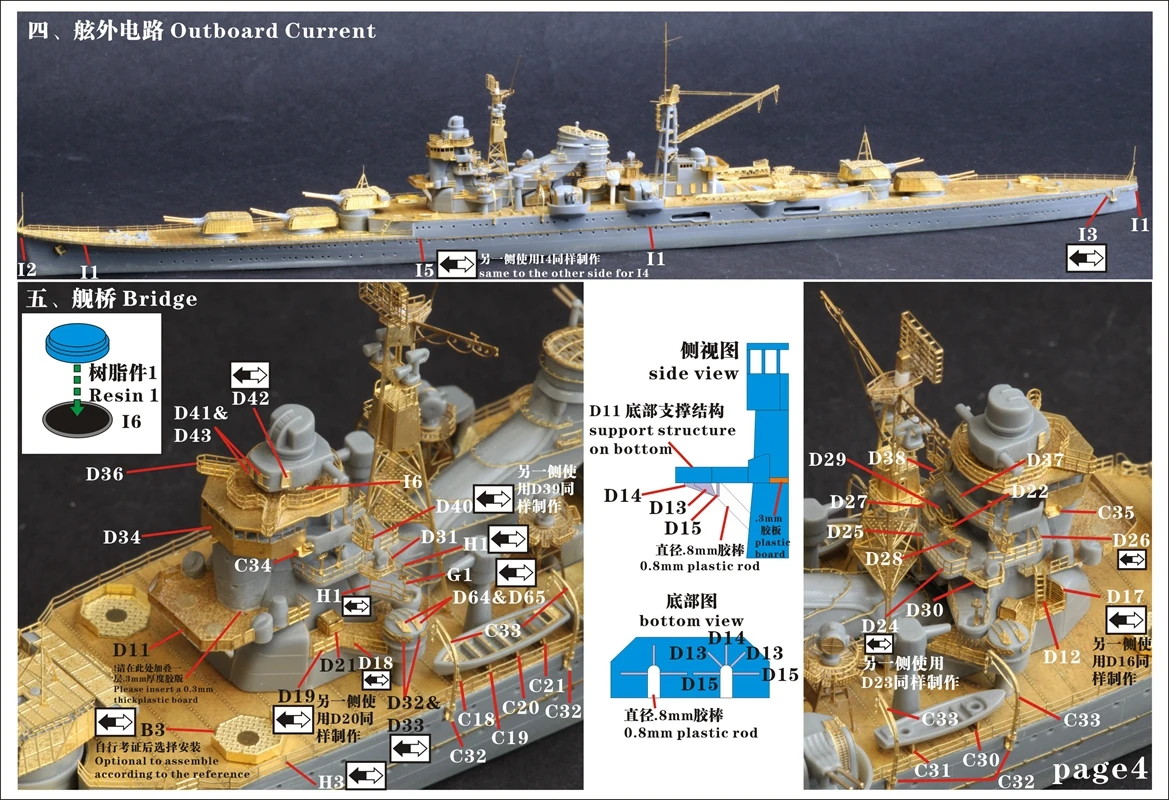 Five Star FS710021 1/700 IJN Heavy Cruiser SUZUYA Upgrade Set For TAMIYA 31343