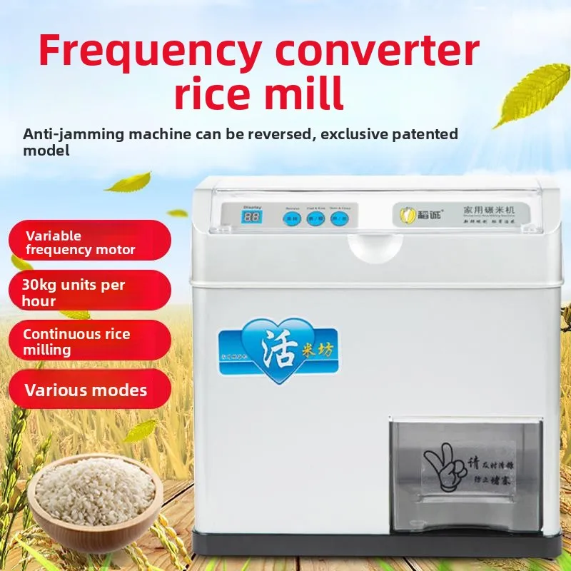 Rice Milling Machine Household Small Automatic Rice Germ Removal Rice Machine