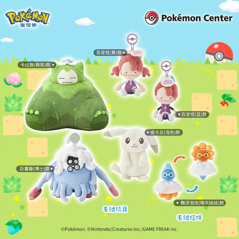 Pokemon Center Pokopia Series Design Of Flipping Up And Down Castform Plush Pendant Children Cute Soft Birthday Christmas Gifts